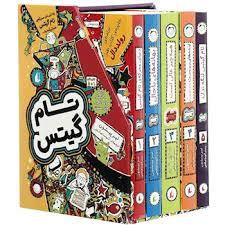 پک 5 جلدی تام گیتس 1 - 5  قابدار