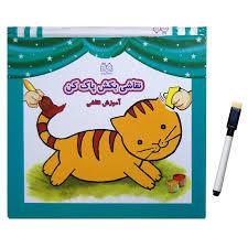 نقاشی بکش پاک کن 1