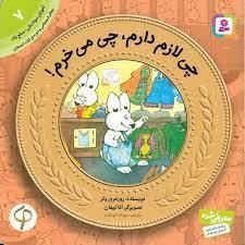 آموزش سواد مالی 7 - چی لازم دارم چی می خرم