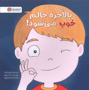 زمزمه های مثبت ذهنی - من مراقب حالم هستم