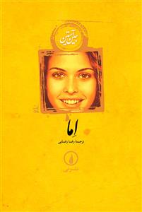 اما *نشر نی