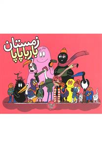 زمستان بارباپاپا