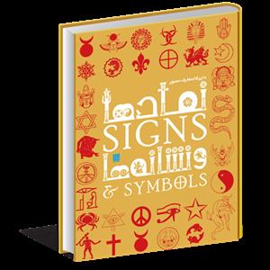 دایره المعارف مصور نمادها و نشانه ها