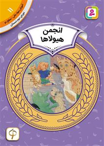 آموزش سواد مالی سطح دو 11 - انجمن هیولاها