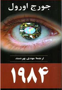 1984 *جامی