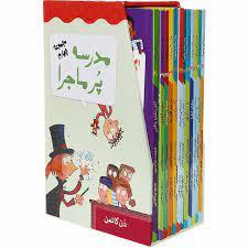 پک 12 جلدی مدرسه پرماجرا - مجموعه چهارم