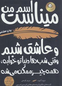اسم من میناست و عاشق شبم