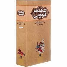 شاهنامه فردوسی به نثر برای جوانان سه جلدی
