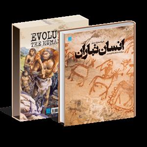 دایره المعارف مصور انسان تباران