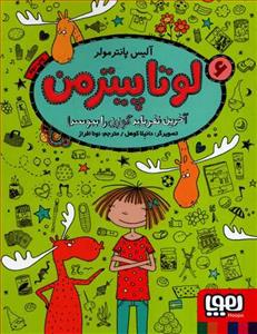 لوتا پیترمن 6 - آخرین نفر باید گوزن را ببوسد