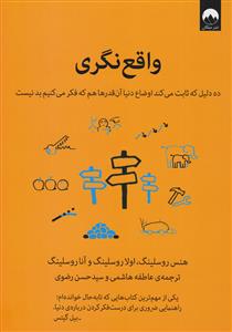 واقع نگری - ده دلیل که ثابت می‌کند اوضاع دنیا آن‌قدرها هم بد نیست