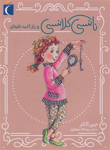 نانسی کلانسی و راز کلید نقره ای