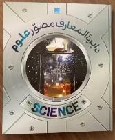 دایره المعارف مصور علوم