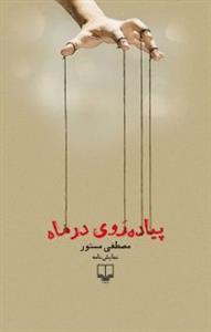 پیاده روی در ماه