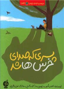 بچه های اطراف جهان - کانادا - پسری که صدای خرس ها شد