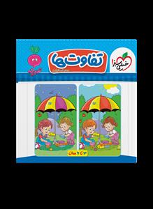 تربچه - تفاوت‌ها - 3 تا 6 سال