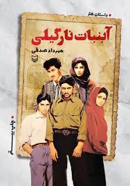 آبنبات نارگیلی