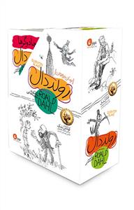 مجموعه رمان نوجوان رولد دال قابدار