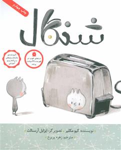 شنگال با جلد معمولی