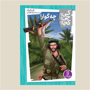 کی؟ چی ؟ کجا ؟ چه گوارا