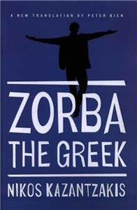 زوربای یونانی ارجینال Zorba the Greek