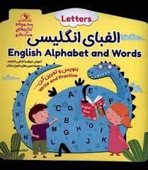 الفبای انگلیسی - بنویس و تمرین کن
