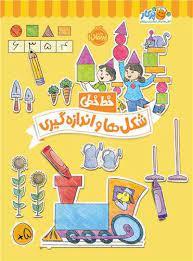 خط خطی - شکل ها و اندازه گیری
