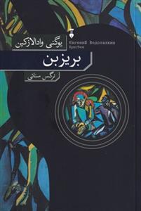 بریزبن