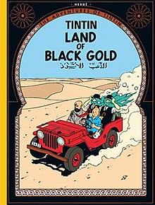 Land of Black Gold تن‌تن TINTIN