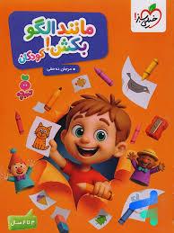تربچه - مانند الگو بکش