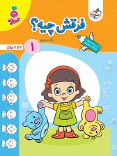 تربچه - فرقش چیه ؟ 1