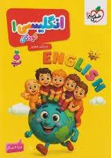تربچه - انگلیسی 1
