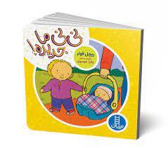 نی نی ما جدیده!