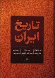 تاریخ ایران