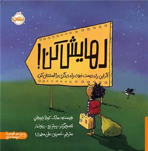 رهایش کن !