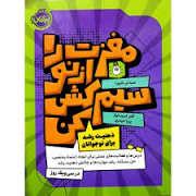 مغزت را از نو سیم کشی کن