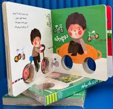 وقتی نی نی بازی میخواد