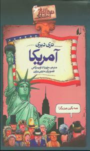 تاریخ ترسناک 6 - آمریکا