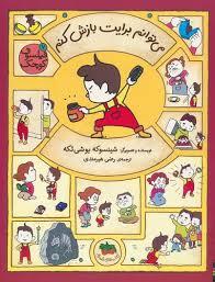 فیلسوف کوچک 7 - می توانم برایت بازش کنم