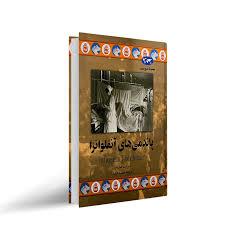 پاندمی های آنفلوانزا