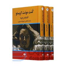 کنت مونت کریستو