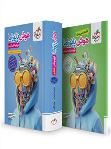 هوش پانوراما تیزهوشان ششم خیلی سبز