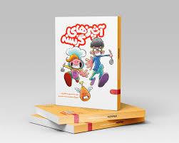 پک 2 جلدی آشپزهای گرسنه و دفترچه برنامه ریزی