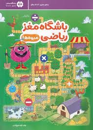 باشگاه مغز ریاضی  - میوه ها