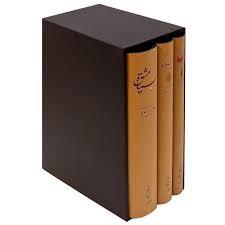 سه کتاب - سیاه مشق تاسیان بانگ نی
