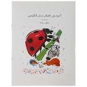 آموزش الفبای زبان انگلیسی