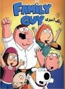 رنگ آمیزی مردخانواده،family guy
