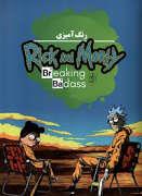 رنگ آمیزی ریک و مورتی، Rick and Morty