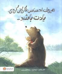 هر وقت احساس نگرانی کردی یادت باشد