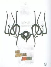 بازار عطاران